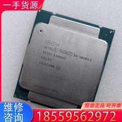 议价至强e5 1650v3 cpu 支持x99平台，原装适用