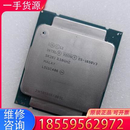 议价至强e5 1650v3 cpu 支持x99平台，原装适用