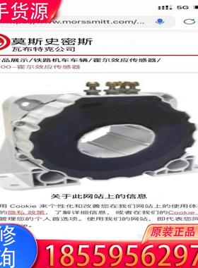 议价MSA2000-S-0098，霍尔效应传感器，适用