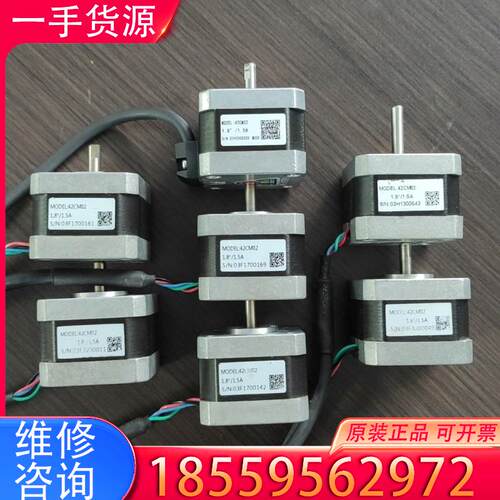 议价雷赛 42步进电机42CM02-1.5A  拆机~图适用