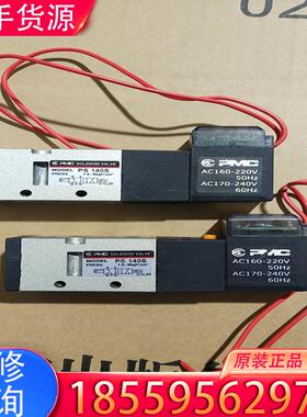 议价PMC   PS 140s  AC220V电磁阀  适用