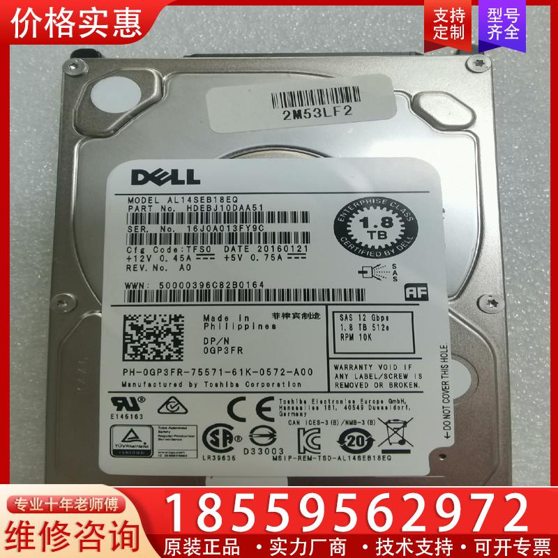 议价DELL戴尔 0GP3FR AL14SEB18EQ 1.