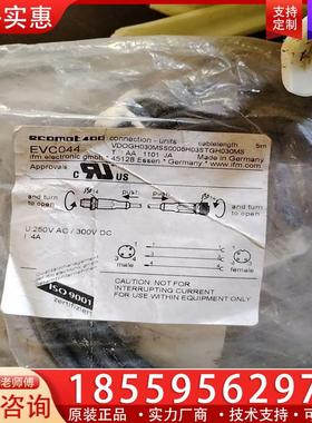 议价全新原装易福门线缆EVC044，现货实物拍摄。数量：1根