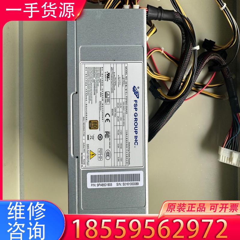 议价全汉FSP850-50AAG工业电源适用