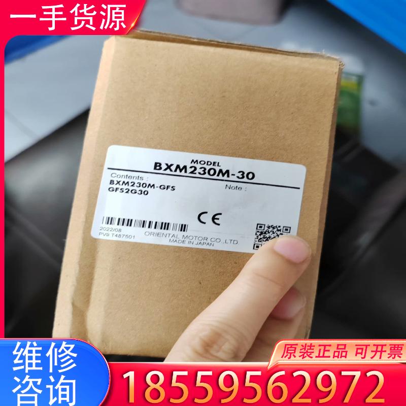 议价东方BXM230M-30适用