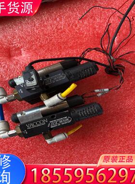 议价二手拆机美国VACCON,真空发生器，实物图片，适用