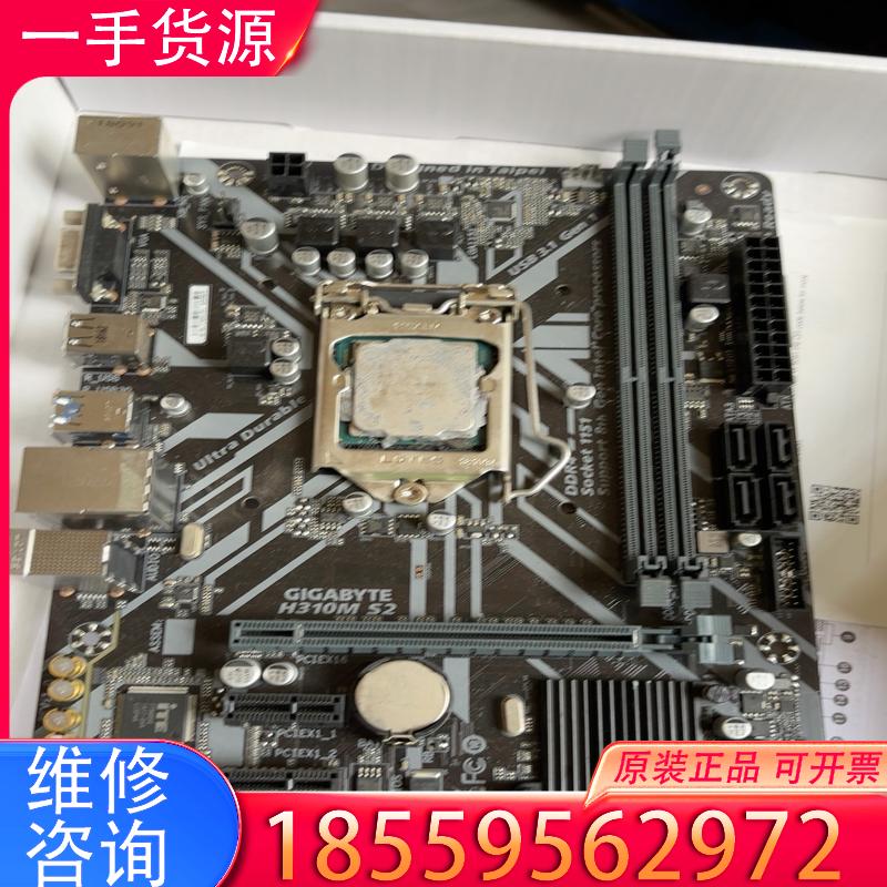 议价技嘉H310M S2 主板实物图成色不错 没有挡板 适用