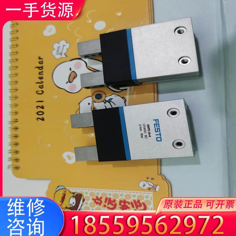 议价FESTO费斯托手指DHWS-25-A适用