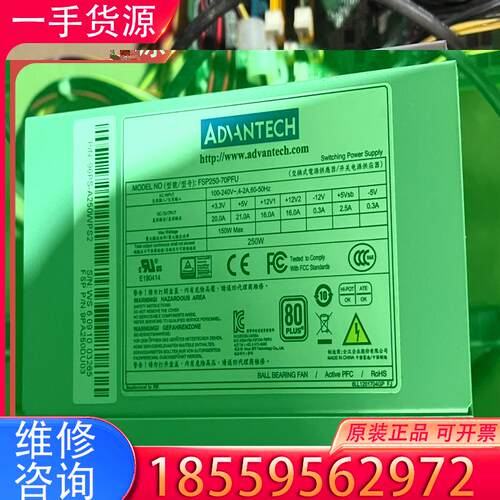 议价研华工控机拆机电源适用