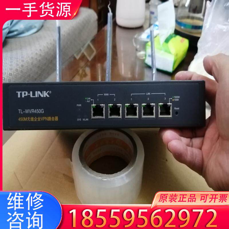 议价TL-WVR450G适用