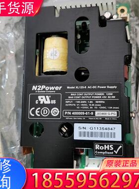 议价XL125-8 XL125-6 N2power工业电适用