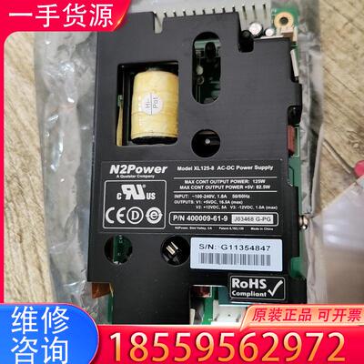 议价XL125-8 XL125-6 N2power工业电适用