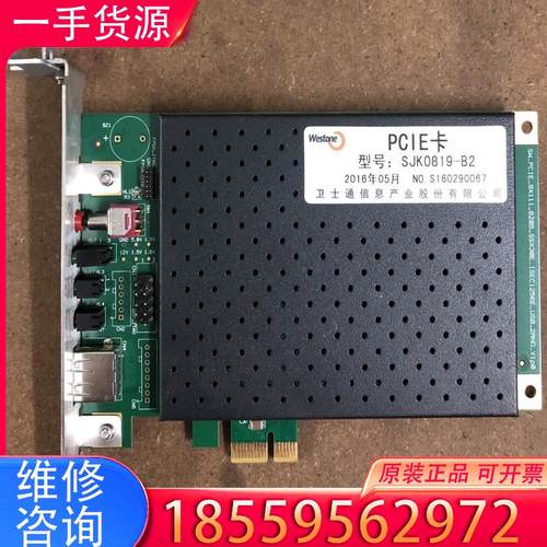 议价PCIE卡 SJK0819－B2适用