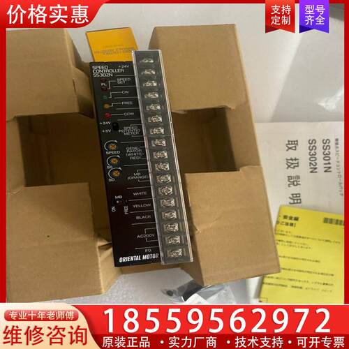 议价全新原装正品东方步进驱动器SS302N 现货3只 询价