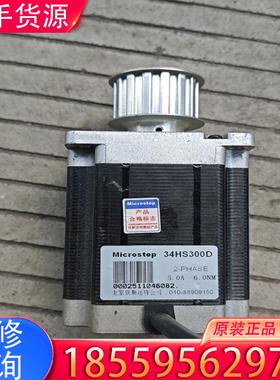 议价国产步进电机   型号 34HS300D  5.0A适用