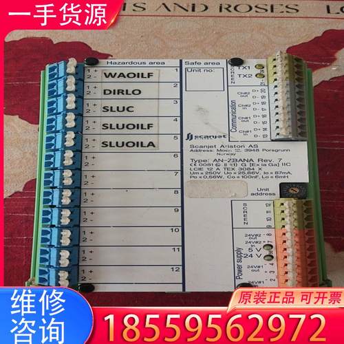 议价ScanJet液货系统模拟量输入模块适用