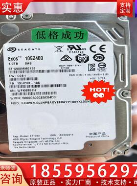 议价希捷1.2T 12g sas ST1200MM0129