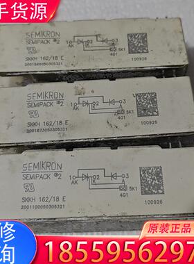 议价SKKH162/18E   10个 16E3个 SK适用