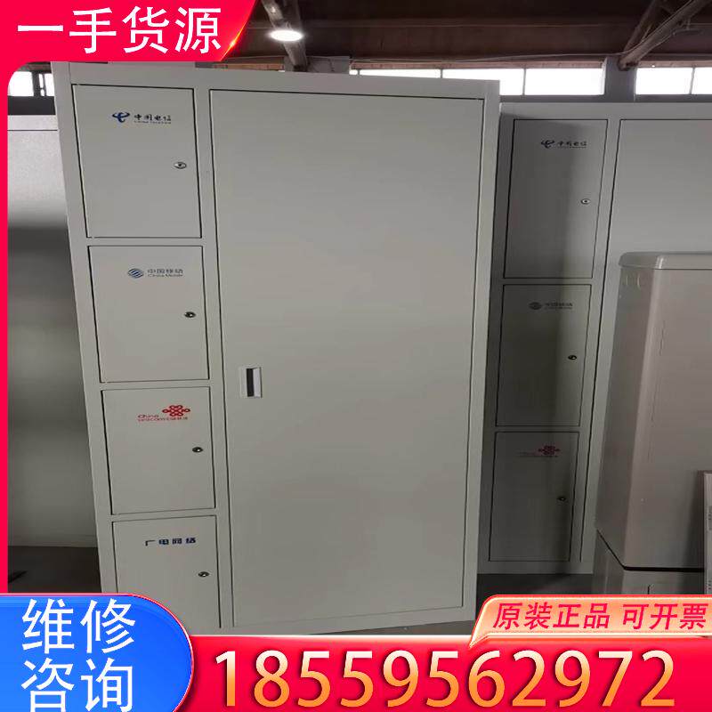 议价4网合一分纤箱，720芯柜子，需要的联系，价格便宜适用