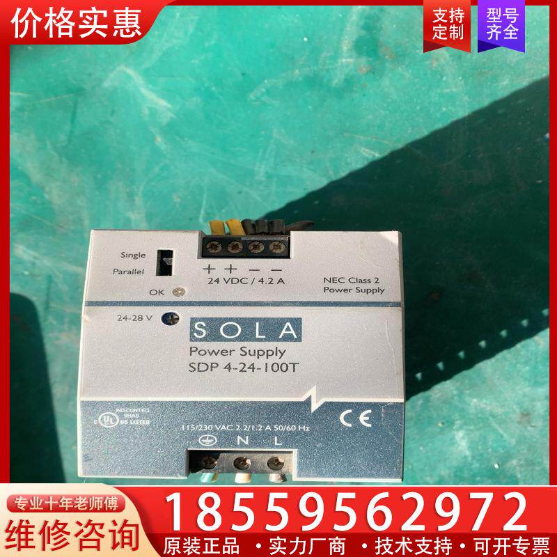 议价爱默生开关电源 SDP 4-24-100T 拆机功能包好