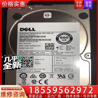 议价DELL戴尔ST600MM0088 0R95FV