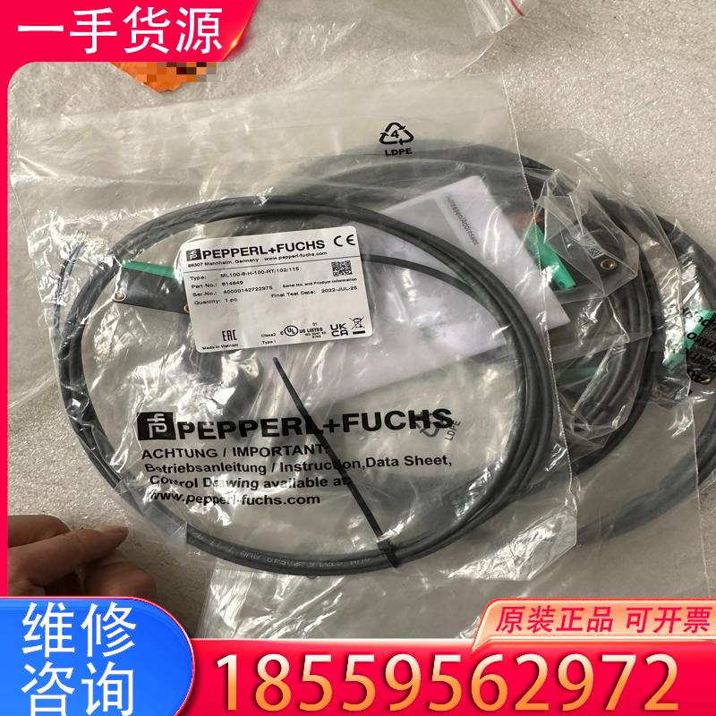 议价全新倍加福光电传感器ML100-8-H-100-RT适用