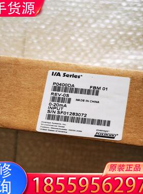 议价P0400DA，实价，有3个适用