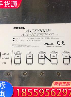 议价科索电源ACE900F/AC9-HNFFFF-00拆适用
