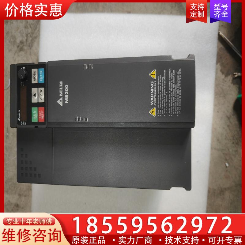 议价9新台达MS300变频器。  11KW型号VFD25AM