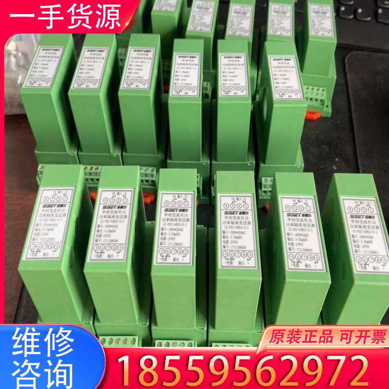 议价SSET圣斯尔，单路直流电压隔离变送器。适用