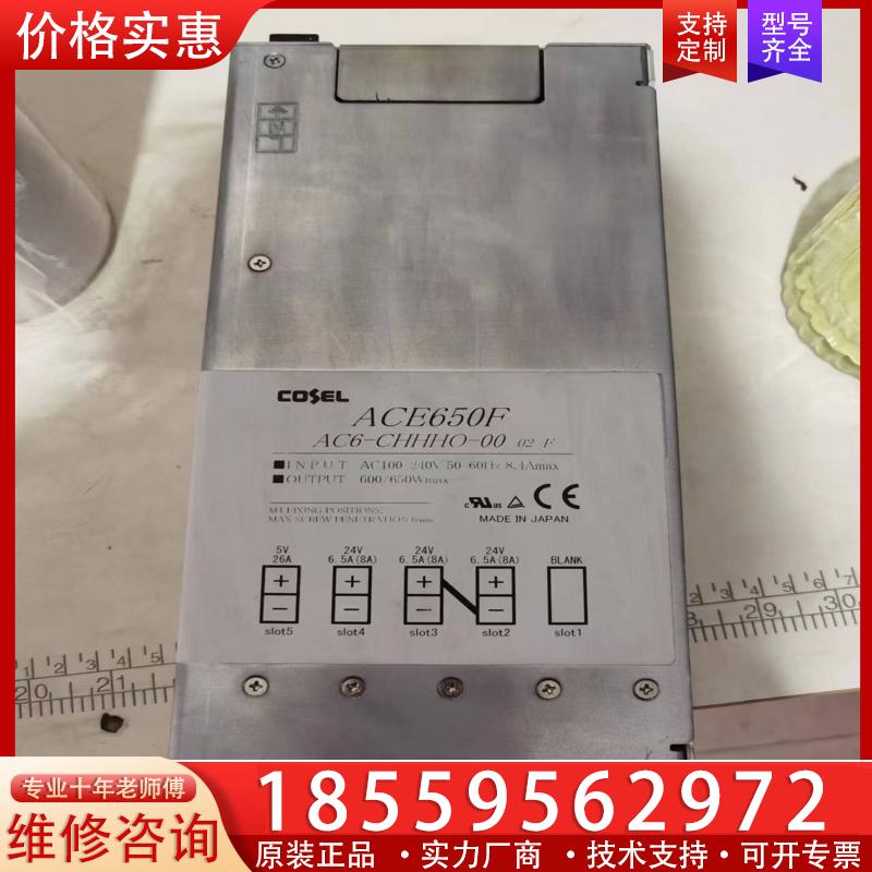 议价COSEL  ACE650F   ACm-CHHHO-0