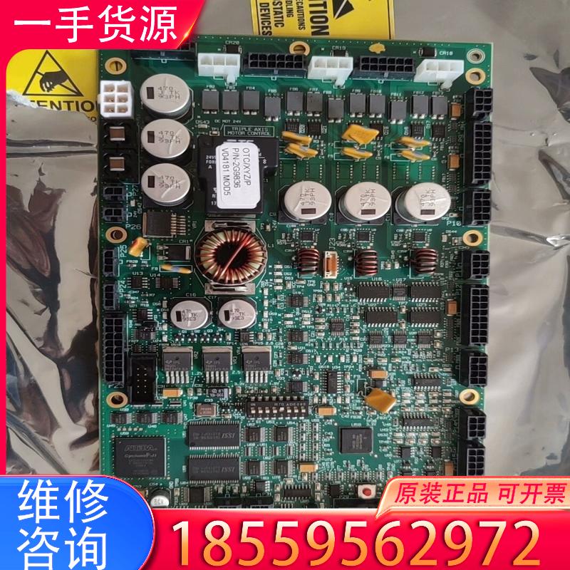 议价锐珂悬吊DR机架控制板，OTC板适用