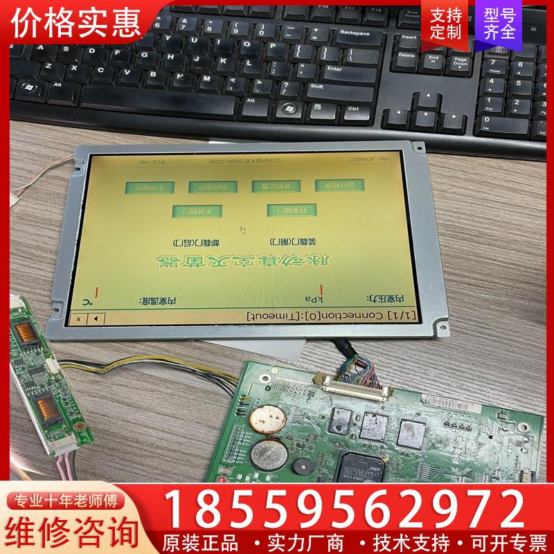 议价三菱 10.4寸 液晶屏 AA104VC06