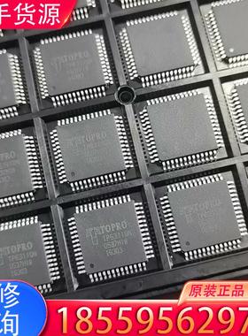 议价TP6311QN TOPRO原装芯片，数量676只，适用