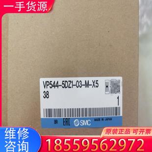 5DZ1 正品 X538全新原装 适用 议价VP544