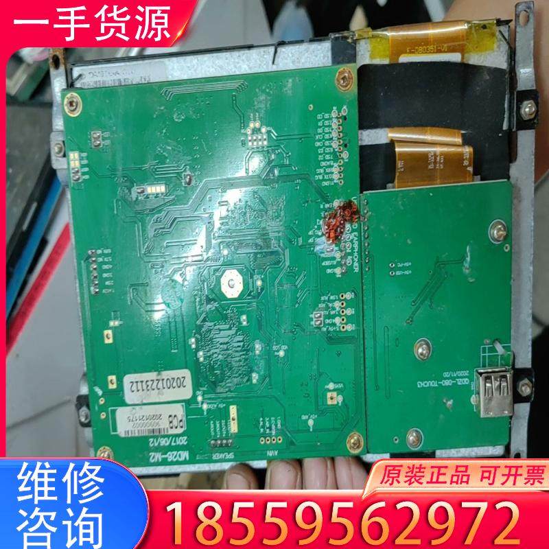 议价md26-m2 控制面板工业屏适用