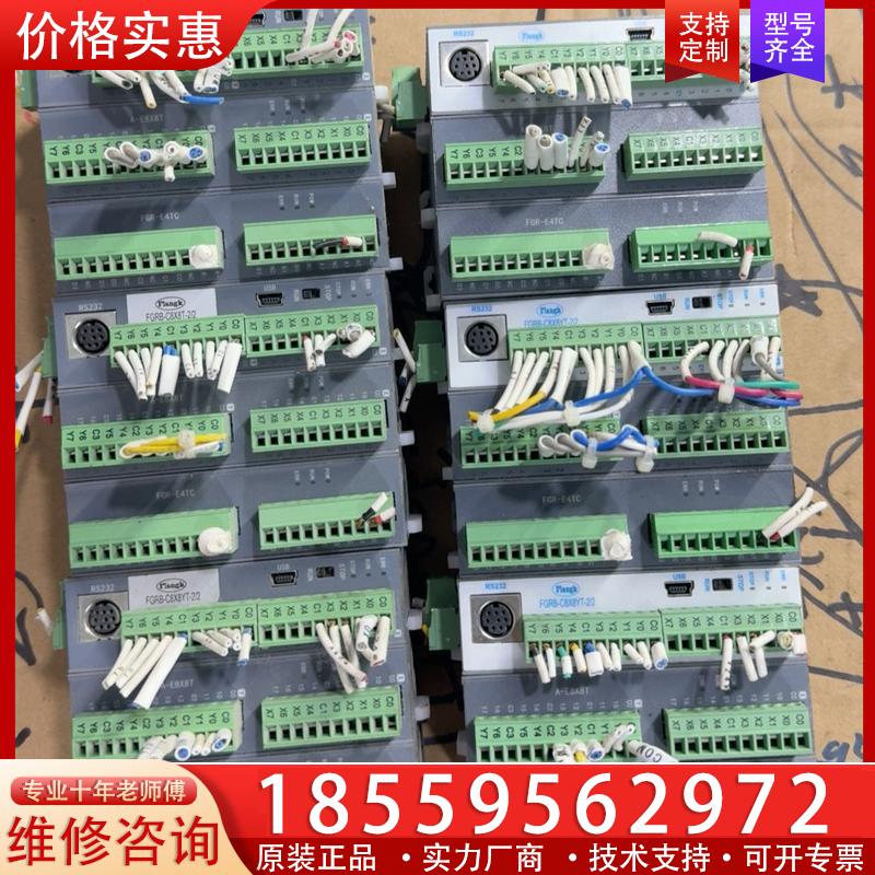 议价显控plc主机FGRB-C8X8T-2/2、拓展A-E8