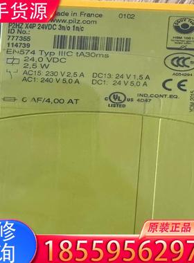 议价P2HZ X4P 777355 PILZ皮尔兹安全继适用