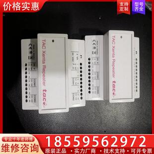 议价TAC Repeater Xenta