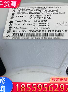议价VIPER12A VIPER12AS 贴片IC芯片，适用
