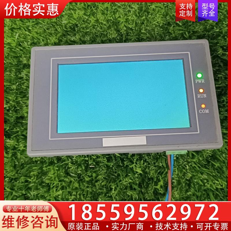 议价显控EA-043A，开机蓝屏，便宜处理，标价包邮