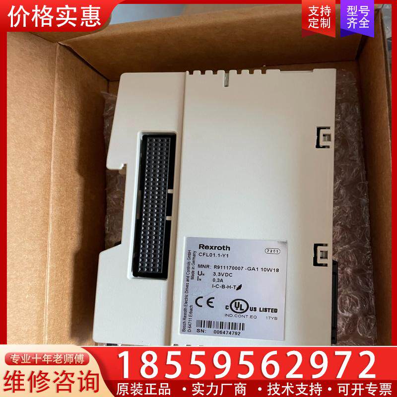 议价力士乐PLC电池模块 CFL01.1-Y1