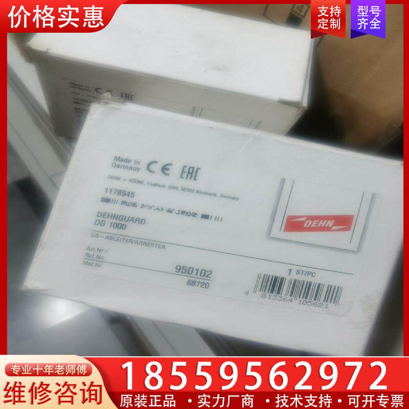 议价DG1000 盾牌防雷器DG1000FM