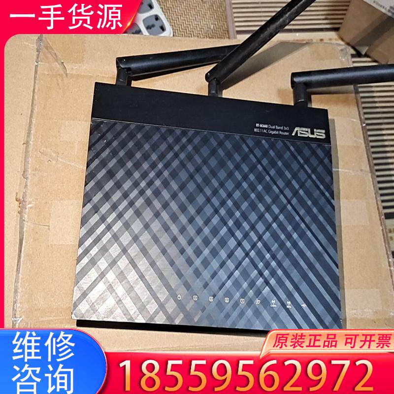 议价ASUS华硕RT-AC66U 双频AC1750M无线适用