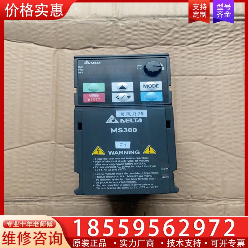 议价台达MS300变频器0.75KW 380V VFD2A7