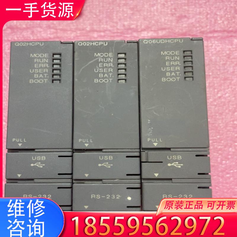 议价MITSUBISHI Q02HCPU Q06UDHC适用