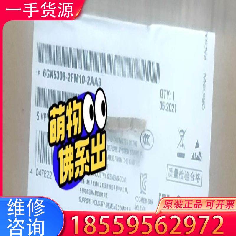议价6GK5308-2FM10-2AA3适用