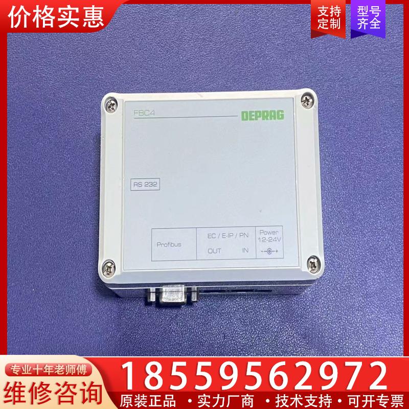 议价德国DEPRAG控制器FBC4 Feldbus EXT.