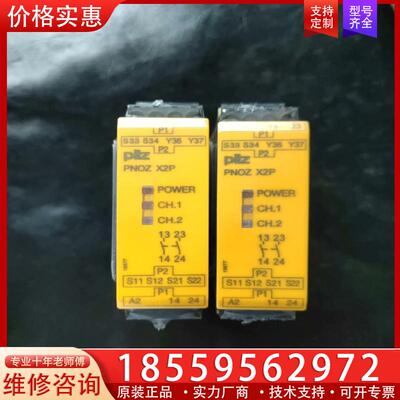 议价皮尔兹安全继电器777303有需要的老板联系