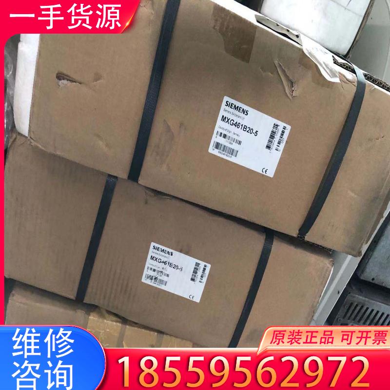 议价全新西门子电磁调节阀MXG461B20－5全新带包装适用